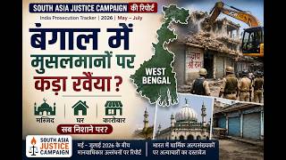 Big Questions Over Muslims in Bengal: What Does the South Asia Justice Campaign 