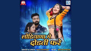 Lodiyana Me Dodti Fare song artwork