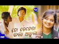To Chehera Kala Awara - Romantic Video | Rajesh | Jyoti, Priyanka, Saroj, Sagarika | Sidharth Music To Chehera Kala Awara - Romantic Video | Rajesh | Jyoti, Priyanka, Saroj, Sagarika | Sidharth Music