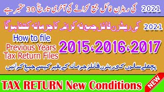 How to File Previous Years Tax Return 2021|How to Reply FBR Notice 114(4)|FBR Pak|Javed Tech Master