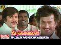 Oorkavalan Tamil Movie Songs Malligai Poovukku Kalyanam Video Song Rajinikanth Radhika