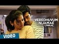 Veredhuvum Nijamae Illai Song With Lyrics Zero Ashwin Sshivada Nivas K Prasanna Shiv Mohaa