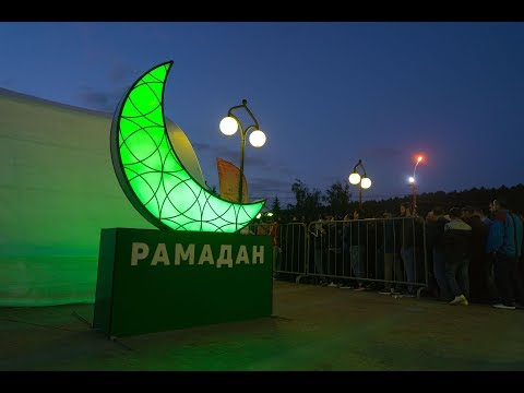 Дары месяца Рамадан