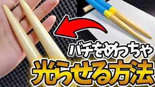 誰でも簡単！マイバチに超絶光沢を出す方法を教えちゃいます！【太鼓の達人/マイバチ】