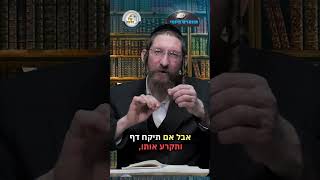 💎הווארט היומי - כקריעת ים סוף, יא' שבט תשפ"ו | הרב ישראל דוד כהן (ארגון קול הלשון) - התמונה מוצגת ישירות מתוך אתר האינטרנט יוטיוב. זכויות היוצרים בתמונה שייכות ליוצרה. קישור קרדיט למקור התוכן נמצא בתוך דף הסרטון