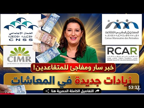 🚨 مفاجأة غير متوقعة للمتقاعدين.. مستجدات تهزّ ملف التقاعد في 2026 😱💥