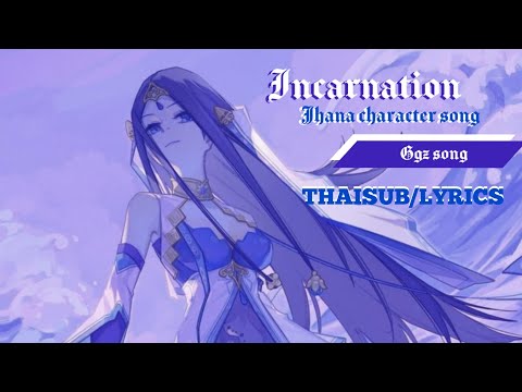 Jhana character song - Incarnation (Gun girl z) Thaisub / lyrics