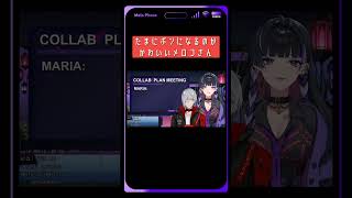 たまにポンになるのがかわいいメロコさん[狂蘭メロコ/にじさんじEN切り抜き]#shorts