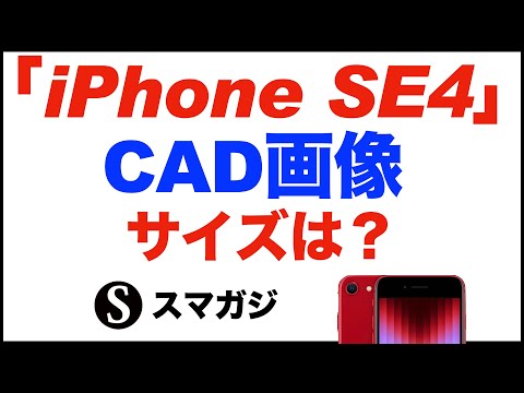 iPhone 15:CAD 渲染图和真实图像