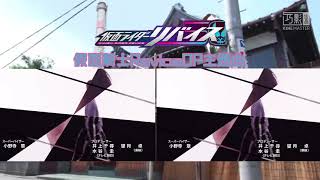 Download lagu 假面騎士Revice OP主題曲 mp3 Download lagu 假面騎士Revice OP主題曲 mp3