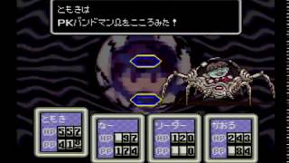 【SFC実況】初見でわくわく「MOTHER2」【その70】