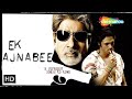 Ek Ajnabee 2005 HD Amitabh Bachchan Arjun Rampal Perizad Zorabian HIT Bollywood Movie