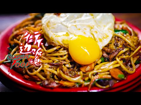 [ENG SUB] Comida à beira da estrada EP05