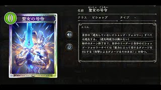 こ　れ　も　ひ　ど　い【shadowverse】