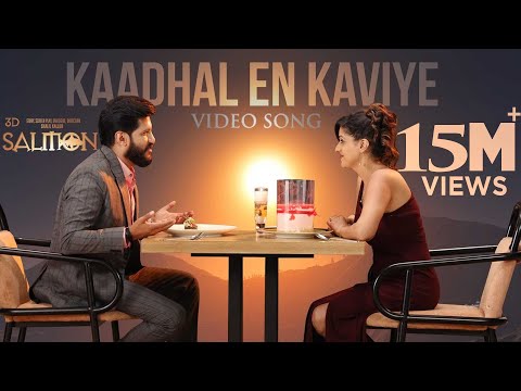 Kaadhal En Kaviye (Tamil) | SALMON 3D | Sid Sriram | Vijay Yesudas | Shalil Kallur | Sreejith