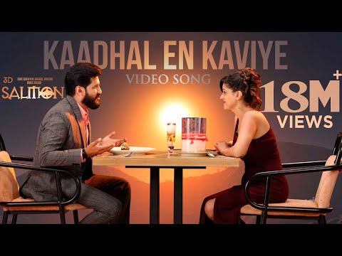 Kaadhal En Kaviye (Tamil) — watch video