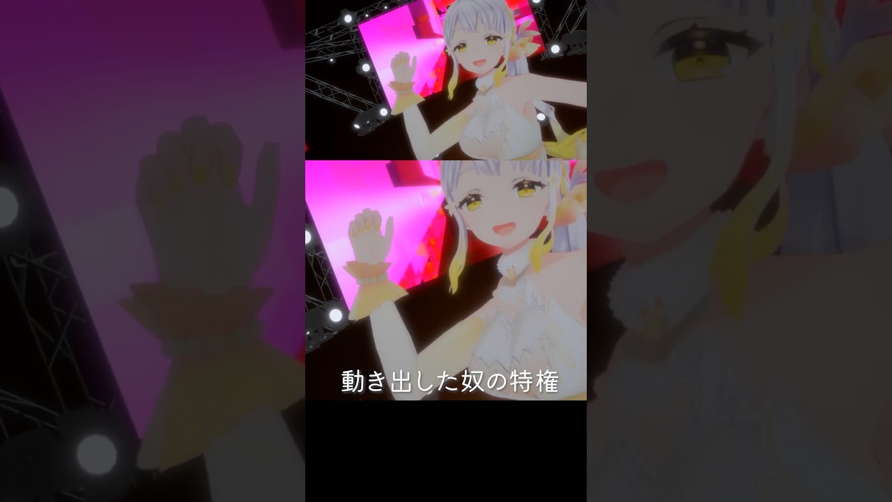 『ストレイズ・ナイトパレード』ライブ切り抜き🎶#リウィライブ