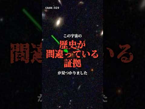 宇宙のバグ発見。ありえない「巨大銀河」の謎 のサムネイル