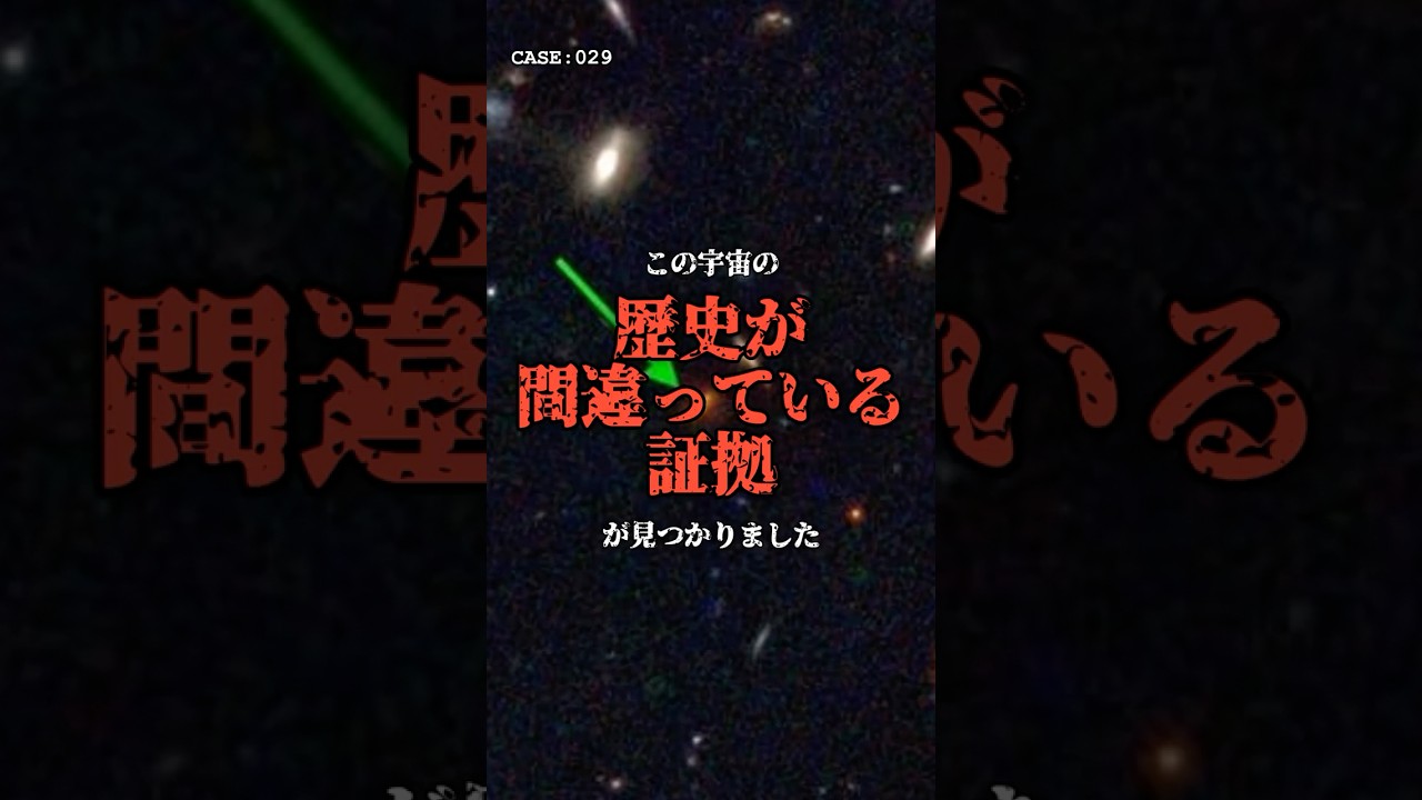宇宙のバグ発見。ありえない「巨大銀河」の謎 のサムネイル