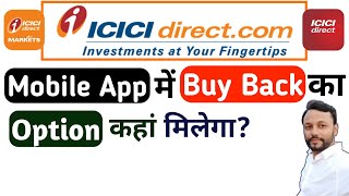 How do you avail buyback of shares through icici direct mobile app||बाय बैक के लिए कैसे अप्लाई करें?