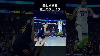 美しすぎる極上のシュートフェイク😮‍💨 #shorts