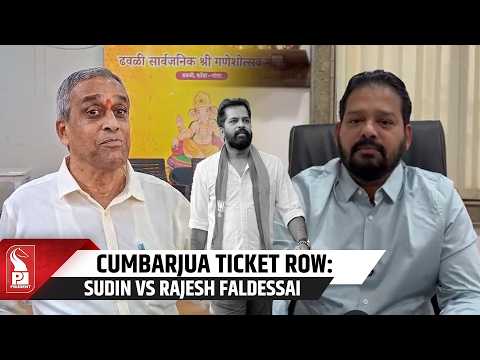 Cumbarjua Seat Claim Triggers Political Clash Between Sudin Dhavalikar And Rajesh Faldesai