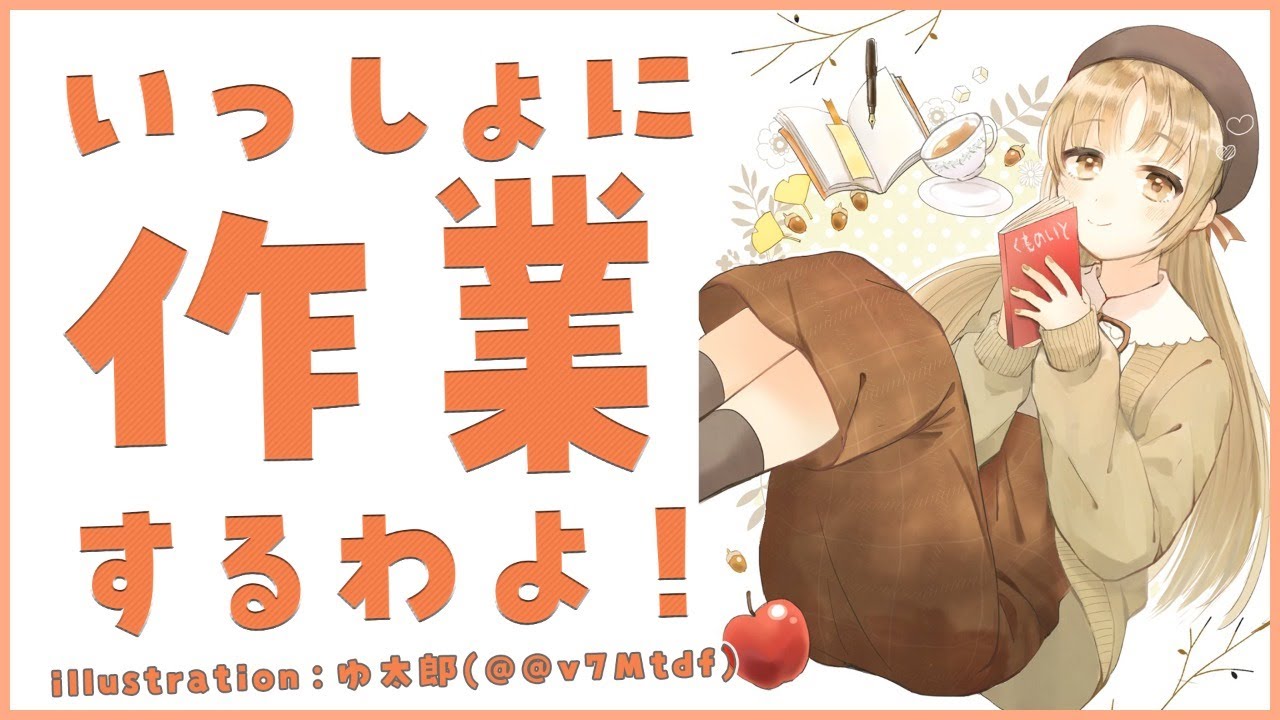 【Typing/タイピング音/作業用】集中して頑張りたいあなたに✨【にじさんじ/シスター・クレア】
