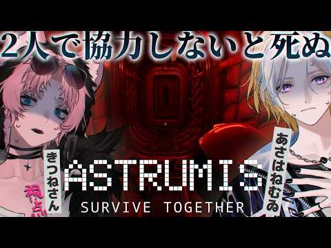 俺らゲーム下手組でも生き残れんのか...？【きつねさん】