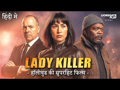 Lady Killer (हॉलीवुड की सुपरहिट फिल्म) The Protege | Maggie Q | Hollywood Movie Hindi Dubbed