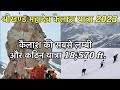 Shrikhand Mahadev Kailash Yatra 2023 Shrikhand Kailash Kullu Himachal