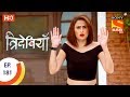 Trideviyaan त्रिदेवियाँ Ep 181 25th July 2017