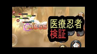 [忍ボル]忍録札色々検証して見たNARUTO X BORUTO BORUTAGE