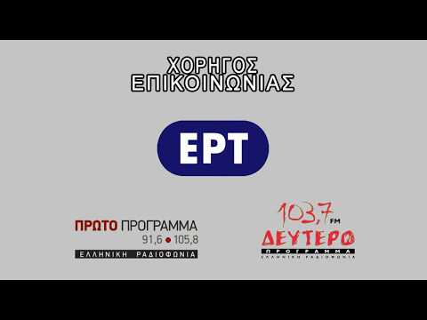 «ΒΛΕΠΕ ΚΑΙ ΦΕΥΓΑ»