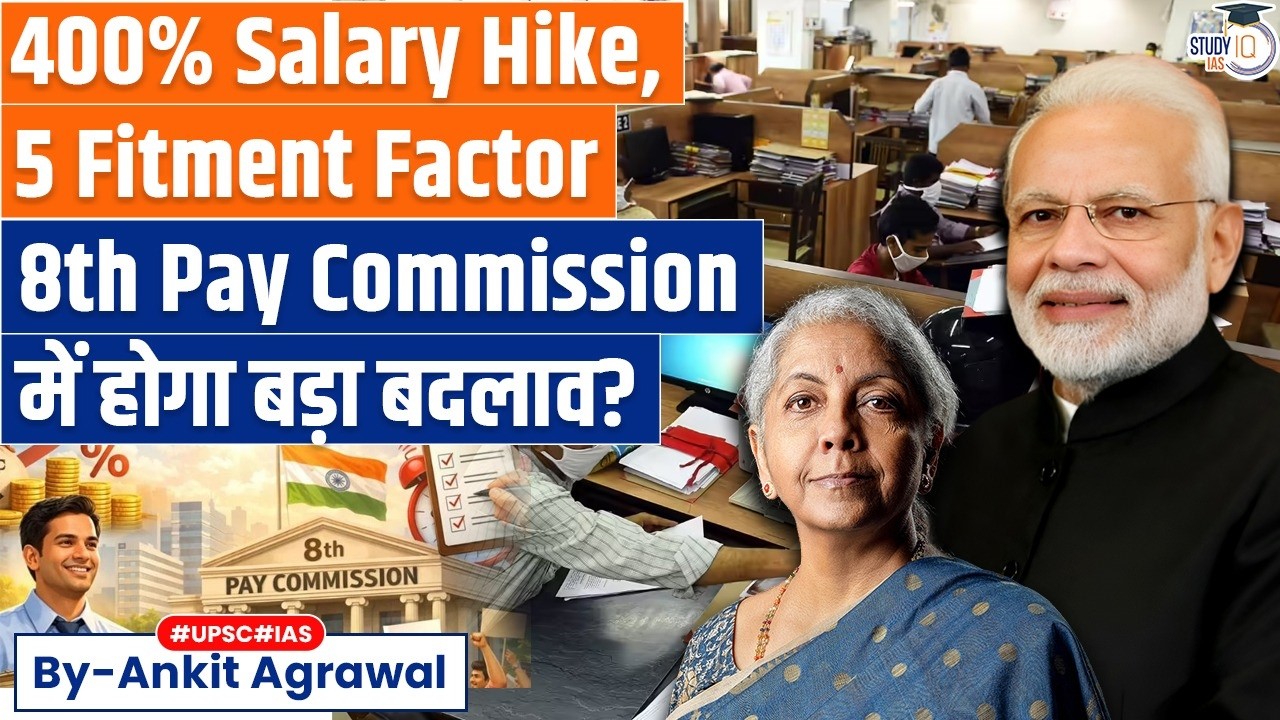 8th Pay Commission: 400% Salary Hike, 5 Fitment Factor | Ankit Agrawal Study IQ