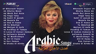 اجمل اغاني الفنانة شفيقة ????❤️???? Agmal Aghany El Fannana Shafiqa ????❤️???? A7la El Sha3beya ❤️????❤️