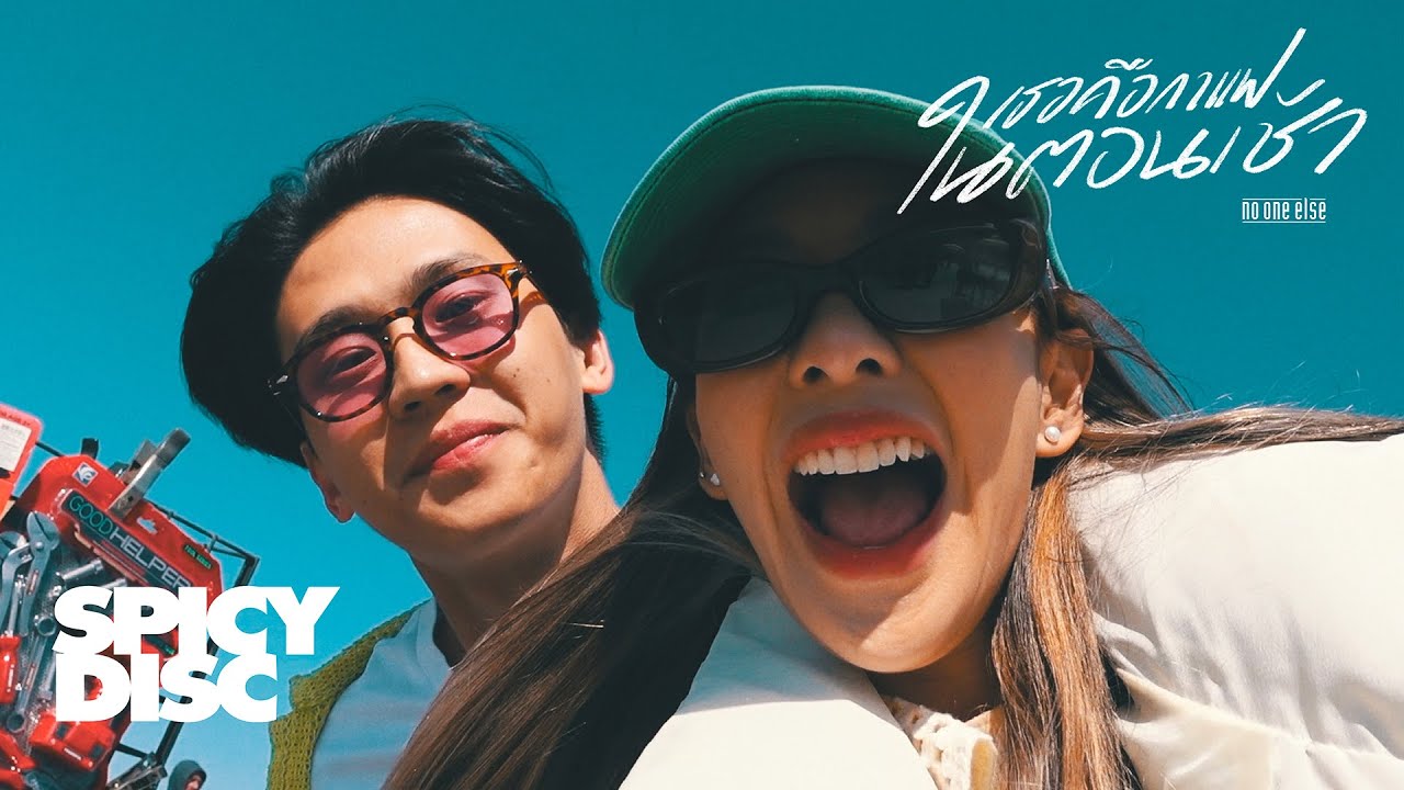 You're Coffee In The Morning by No One Else from Thailand Popnable