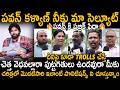 Public Salutes Pawan Kalyan Over Showed His Greatness Once Again Janasena Party Sahithi Tv