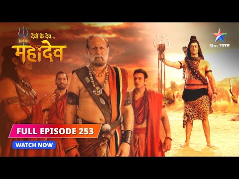 FULL EPISODE-253 | Shakti ka mahatva | Devon Ke Dev...Mahadev #starbharat