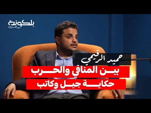 بلكونة بودكاست