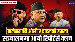 बाढीले हजारौँ नागरिक पीडामा रहँदा तीज खल्लो, पशुपतिमा यस्तो छ व्यवस्था, मृतकको शव परीक्षण नै असम्भव