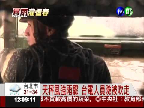 暴雨灌爆恆春 雨量破117年紀錄!