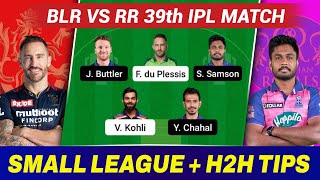 BLR vs RR 39th Match Dream11 Team | BLR vs RR Dream11 Team Prediction | RCB vs RR Dream11 IPL 2022.