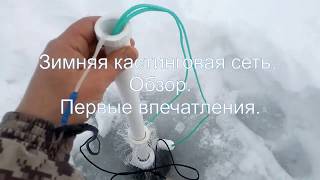Ловля рыбы на парашют зимой