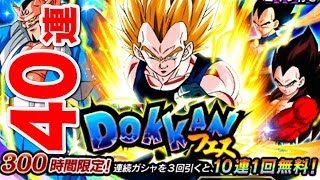 【ドッカンバトル】ドッカンフェス、フェス限ねらって４０連その２【Dragon Ball Z Dokkan Battle】