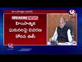 LIVE: EC Serious On CS and DGP Over Clashes In AP | V6 News - Video