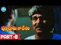 Punya Bhoomi Naa Desam Full Movie Part 8 Mohan Babu Meena A Kodandarami Reddy Bappi Lahiri