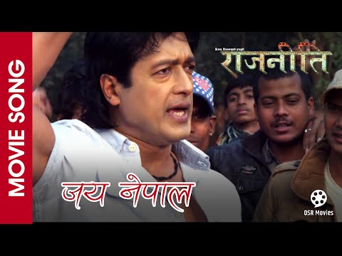 Jay Nepal || RAAJNEETI Nepali Movie Song || Sanjeewani || Rajesh Hamal, Pabitra Acharya - YouTube video thumbnail