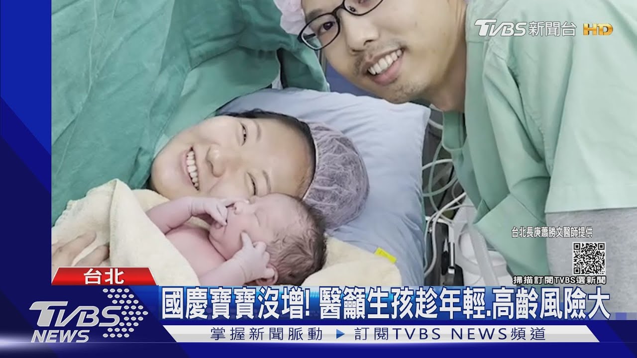 選「雙十國慶」生產! 母剖腹產子:生日不會忘