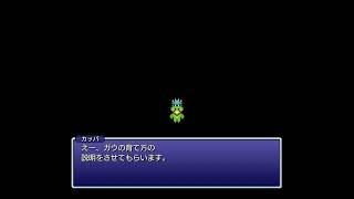【FINAL FANTASY6】点の記憶を線にする♯2