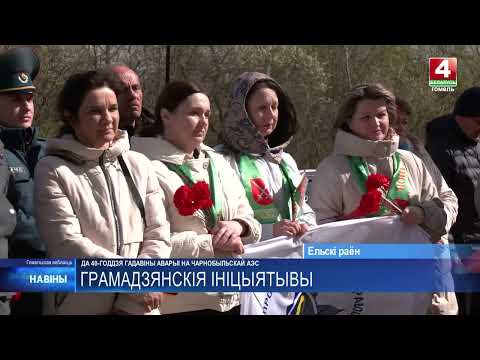 Первым гражданским инициативам 2026 года дали старт на Гомельщине